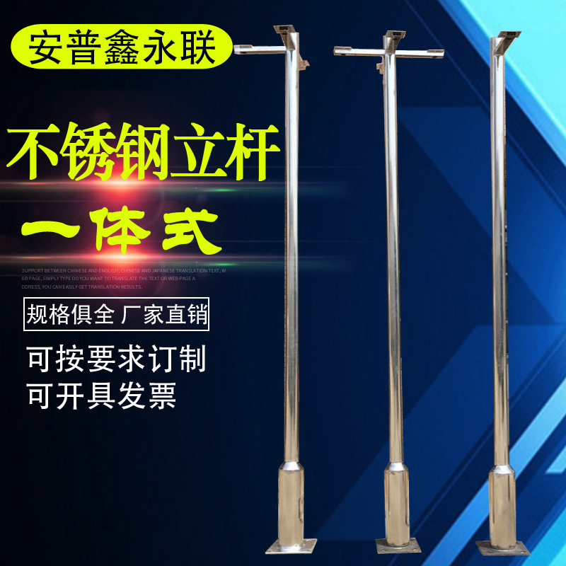 小区组合2.5米3米3.5米4米5米摄像机球机枪机立柱不锈钢监控立杆