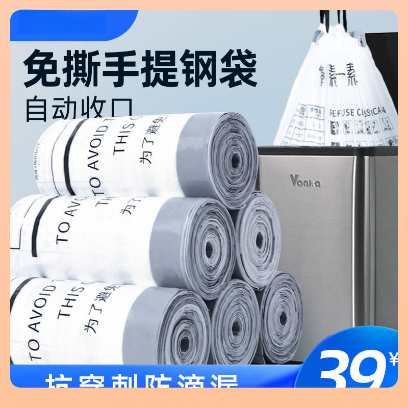 ⌒ Suyi Sueri 쓰레기 봉투 두꺼운 가정용 주방 휴대용 슈퍼 두꺼운 자동 폐쇄 대형 졸라 매는 끈 유형