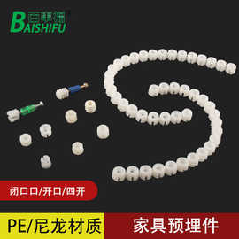 白色塑料铰链预埋件橱柜柜子膨胀胶塞家具木板胶粒螺丝膨胀圆管