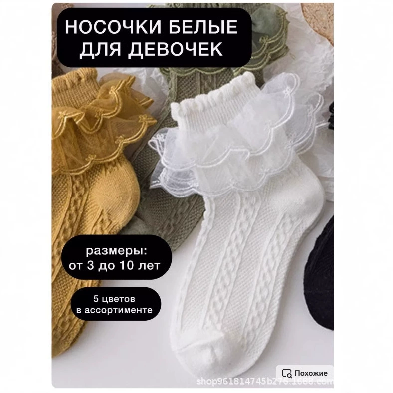 Ажурные носки для девочек, кружевные носки, принцесса, детские носки из чистого хлопка