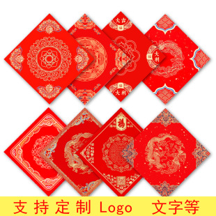 2026 Thickened Red Paper with the Character for Blessing, Square-Shaped, Eternal Red, Wax-Dyed Red Rice Paper, Blank Paper for Writing the Character for Blessing, Red Character Couplet Paper