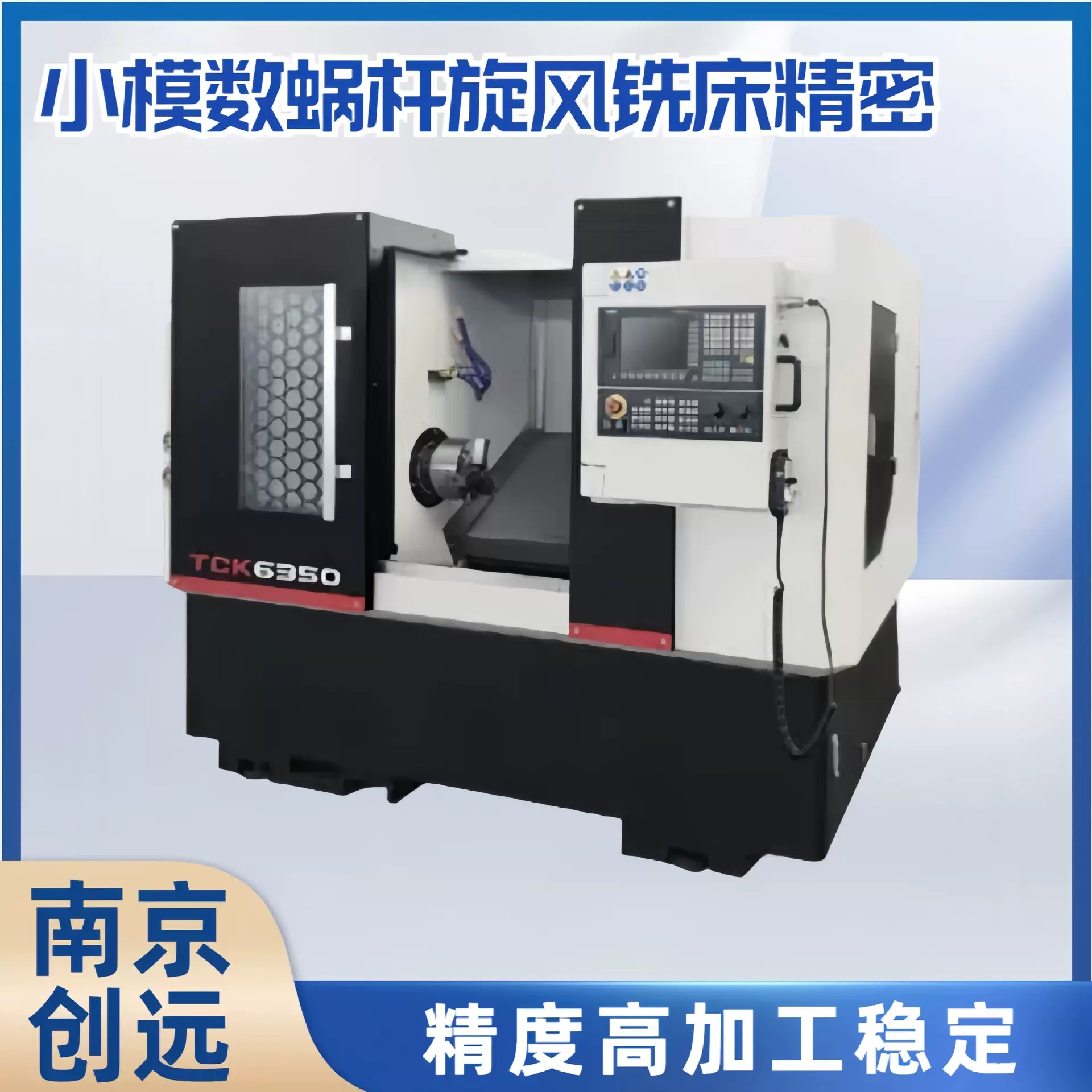 异形螺旋工件专用机床 空压机转子挤出机螺纹元件转向螺杆旋风铣