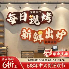 网红面包店墙面装饰摆件甜品氛围布置烘焙糖水蛋糕拍照背场景披萨