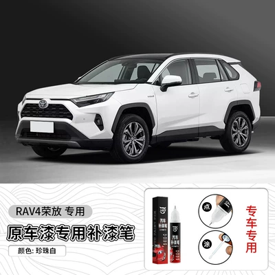 Toyota Cars, Car Paint Repair Avtomobil boya qələmləri - 12ml-vehicle-specifictoyota-rav4-pearl-white