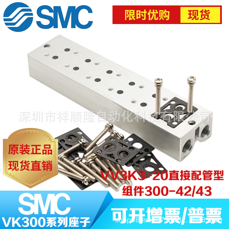 SMC电磁阀 VK332-5G汇流板VV3K3-20-02 03 04 05 06 07 20盲板