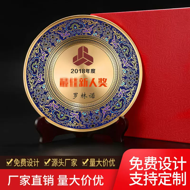 定制景泰蓝铜盘金属奖盘毕业礼物送老师退休纪念盘军人纪念品摆件