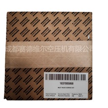 1837005868阿特拉斯空压机配件进气阀服务包