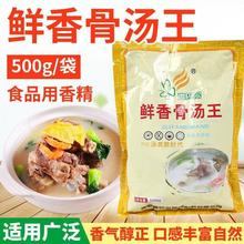香巴尔鲜香骨汤王浓缩大骨浓汤粉增香剂飘香粉汤王高汤粉白汤提鲜