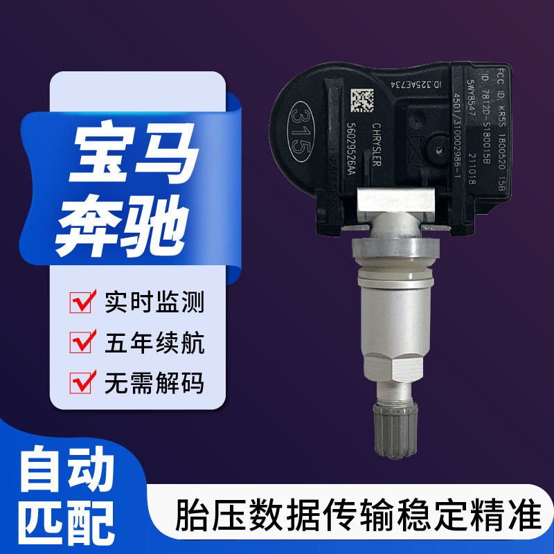 5Q0907275 5Q0907275B Tire Pressure Sensor X1X2X3X4X5X6520525730750320