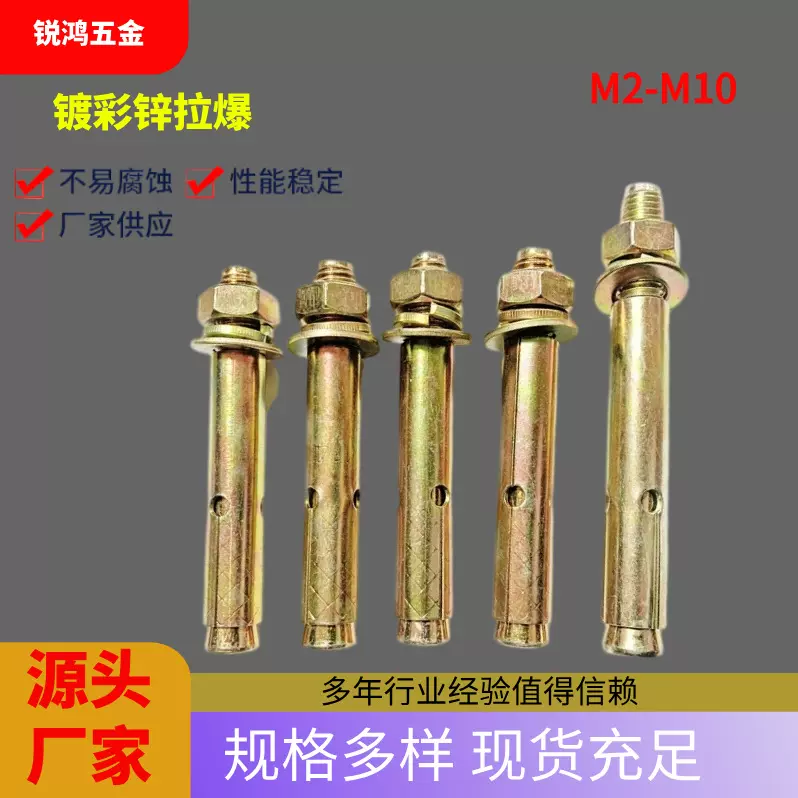 厂家批发彩锌膨胀螺丝国标镀锌拉爆螺丝膨胀螺栓带孔镀锌爆炸螺丝
