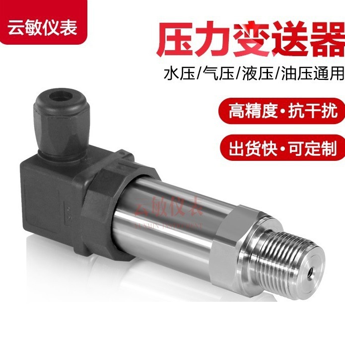 TBP-3压力变送器传感器