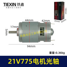 21V늙C775늙CS5MM늽ĥCLCɰ݆C늙C07243