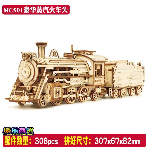 [MC5*1.豪华蒸汽火车~车]