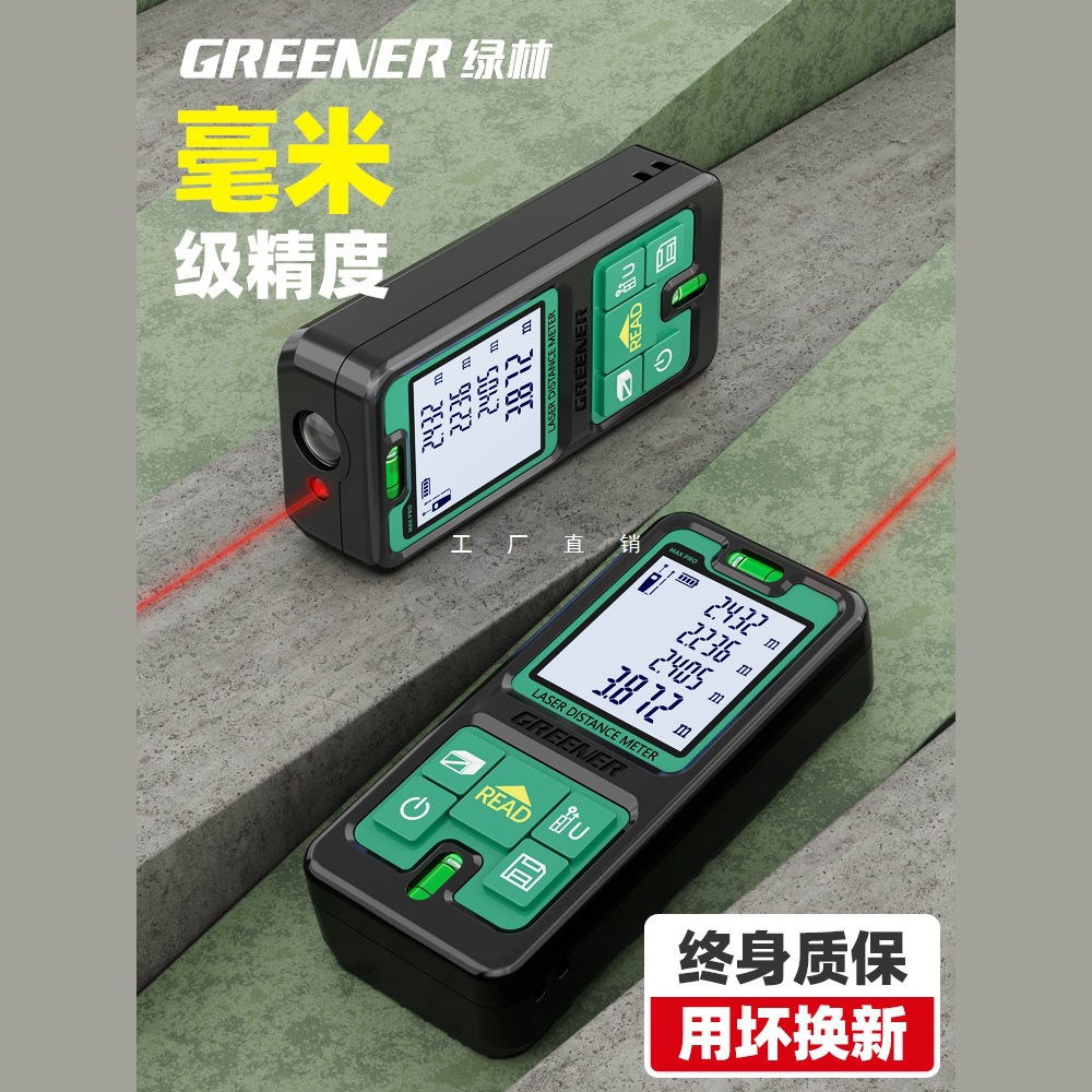 绿林激光测距仪红外线高精度手持充电量房仪电子尺安装测量仪神器