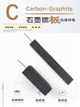 石墨板帶銅線導線碳電極石墨料電火花科研實驗 抗酸鹼腐蝕耐高溫