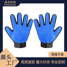 撸猫手套宠物猫咪用品梳子猫梳毛刷狗毛梳脱毛梳撸毛神器除毛手套