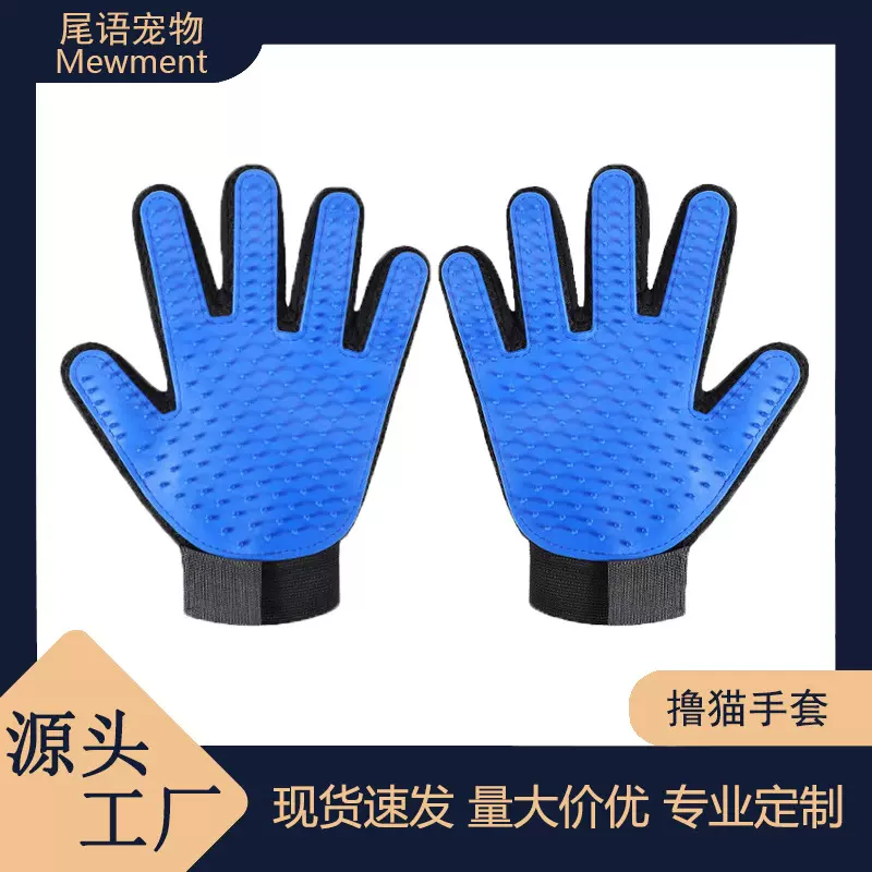 跨境撸猫手套宠物猫咪用品美容清洁按摩撸猫硅胶除狗毛宠物用品