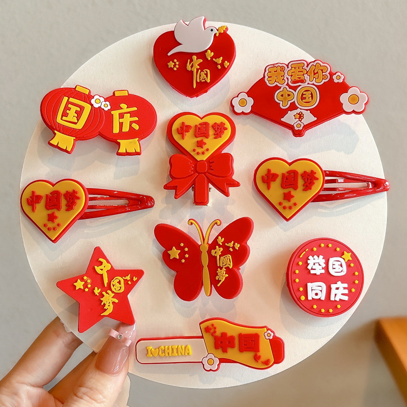 国庆节五星红旗发夹儿童侧边刘海夹中国风高级感边夹发卡夹子头饰|undefined