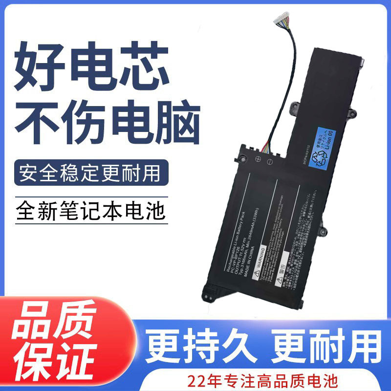 Brand New Battery Suitable for Nec Pc-Vp-Bp126 Pc-Vp-Bp126 Lavie Gn10R7 Gn10R8