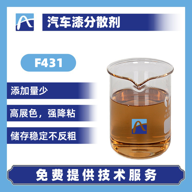 汽车漆分散剂 工业漆分散剂 塑胶漆分散剂 地坪漆分散剂可寄样