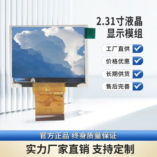 定制 2.4寸 320*240便携彩屏RGB/MCU接口LCD/LCM显示屏TFT液晶屏