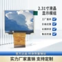 便携定制接口lcd液晶屏