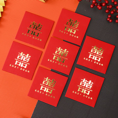Creative Wedding Red Envelopes: Personalized Doorstop & Greeting Cards—Funny, Universal Gift Bags for Welcoming Guests and Returning Favors