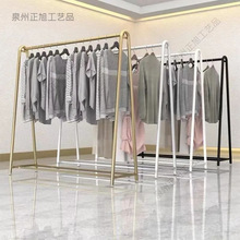 简约晾衣架落地家用挂衣架子衣帽架卧室衣服陈列架轻奢女装店货架