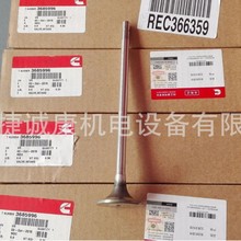 康明斯QSX15进气门3685996工程机械配件原厂纯正康明斯进气门