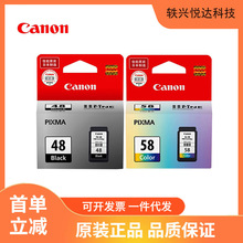 原装正品PG-48黑色CL58彩色E478 E408 E418 E488 E4280 E4580墨盒