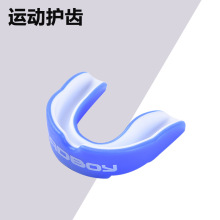 环保硅胶运动护齿拳击牙套篮球橄榄球跆拳道搏击散打对抗HC-026