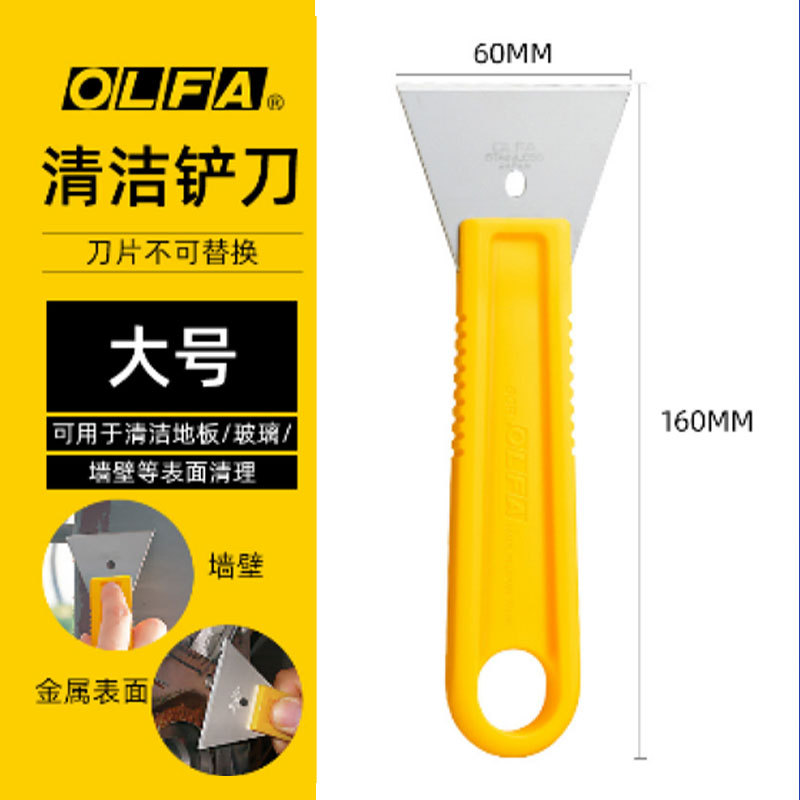 批发日本OLFA铲刀SCR-L不锈钢刮刀60MM梯形裁皮刀切割清除修割刀
