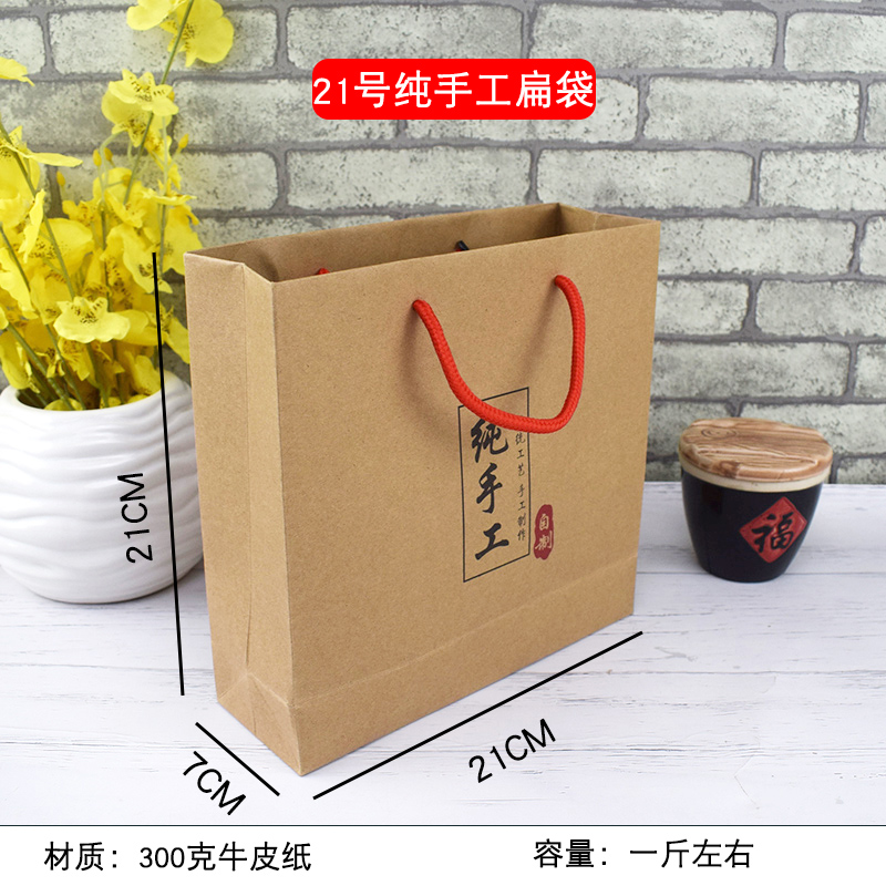 21 bolsas planas hechas a mano un 21 * 7 * 21CM - una prueba