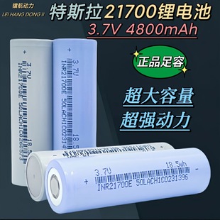 ȫ����˹��21700�늳�4800mah 4500mah 늄�܇늄ӹ��� ���늳�