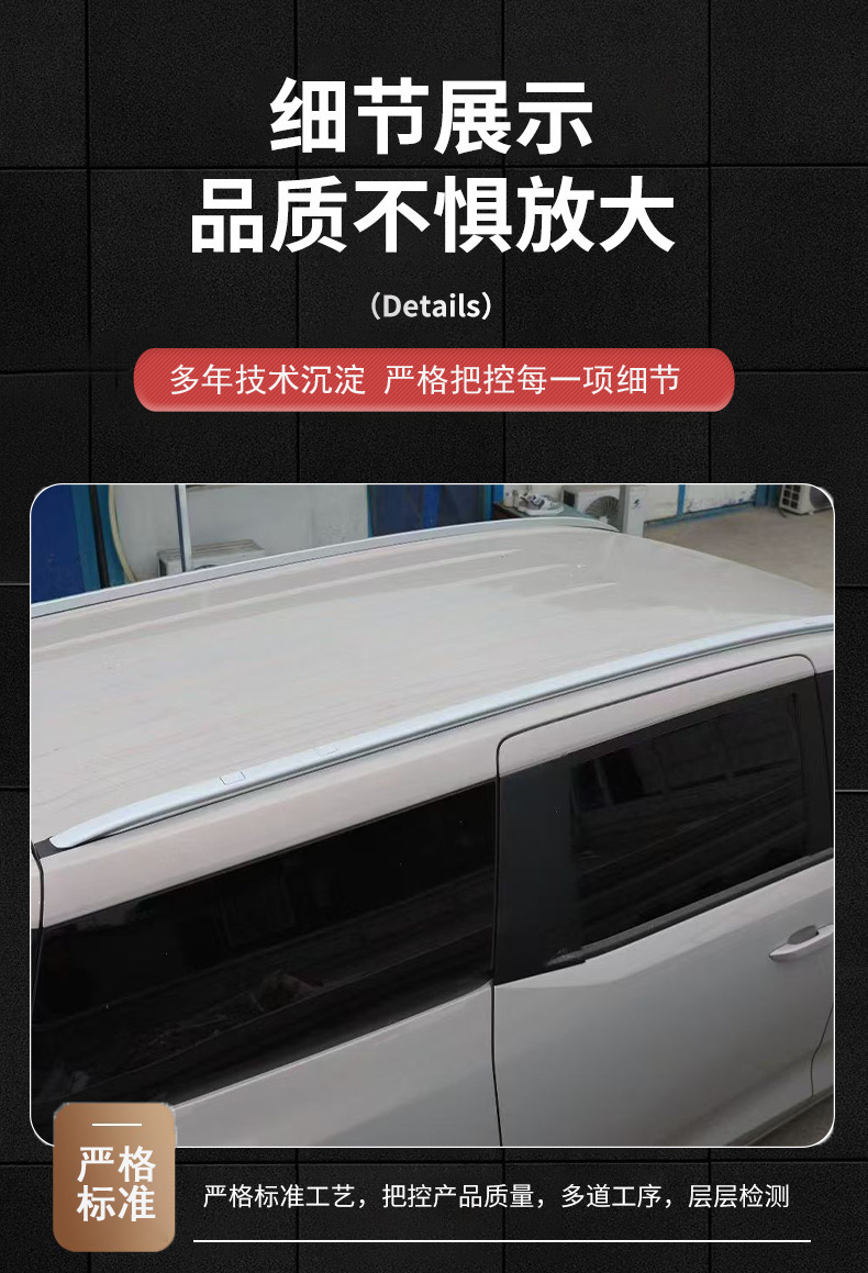 Suitable for Starlight 730 screw-in roof luggage rack, made of aluminum alloy, strong load-bearing capacity, easy and convenient to install, supplied by the factory