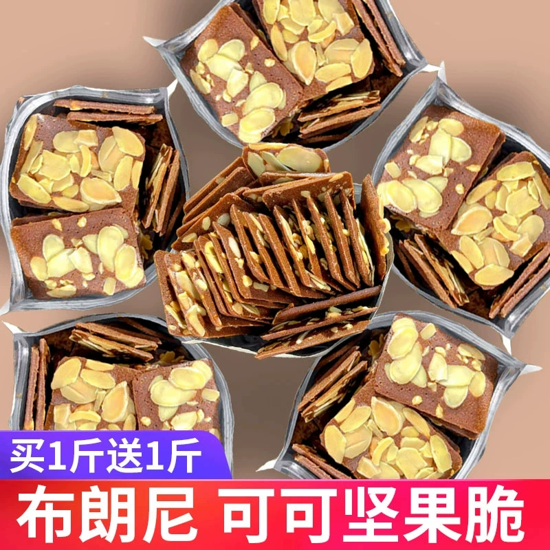 Брауни с какао-крупками, миндально-какао-чипсы, популярные закуски для утолщения аппетита.