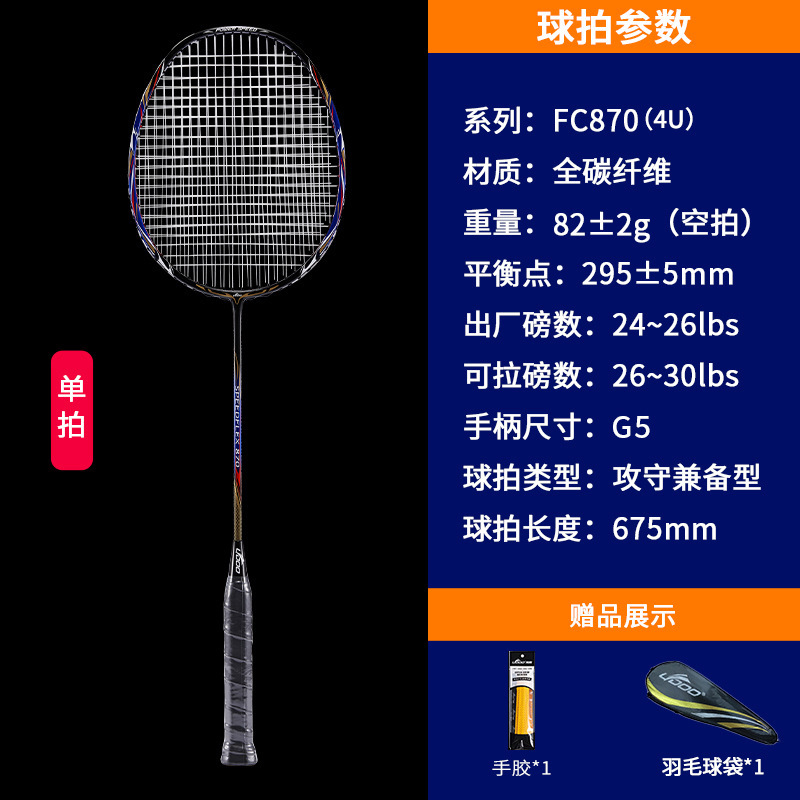 バドミントンラケットの規格品3u 4u 5uシングルは全炭素の超軽量専門のダブルラケットセットの大人のバドミントンラケットの卸売りを撮ります。|undefined