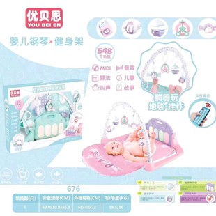 Uaben Series Pedal Piano Baby Pedal Piano Fitness Stand Baby Birth Gift Pedal Piano Fitness Stand Toy