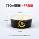 Black meal 750ml paper bowl + pp high lid