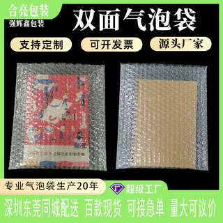 快速定制泡沫袋 气泡袋小批量定制 双面气泡袋定做 透明泡泡袋