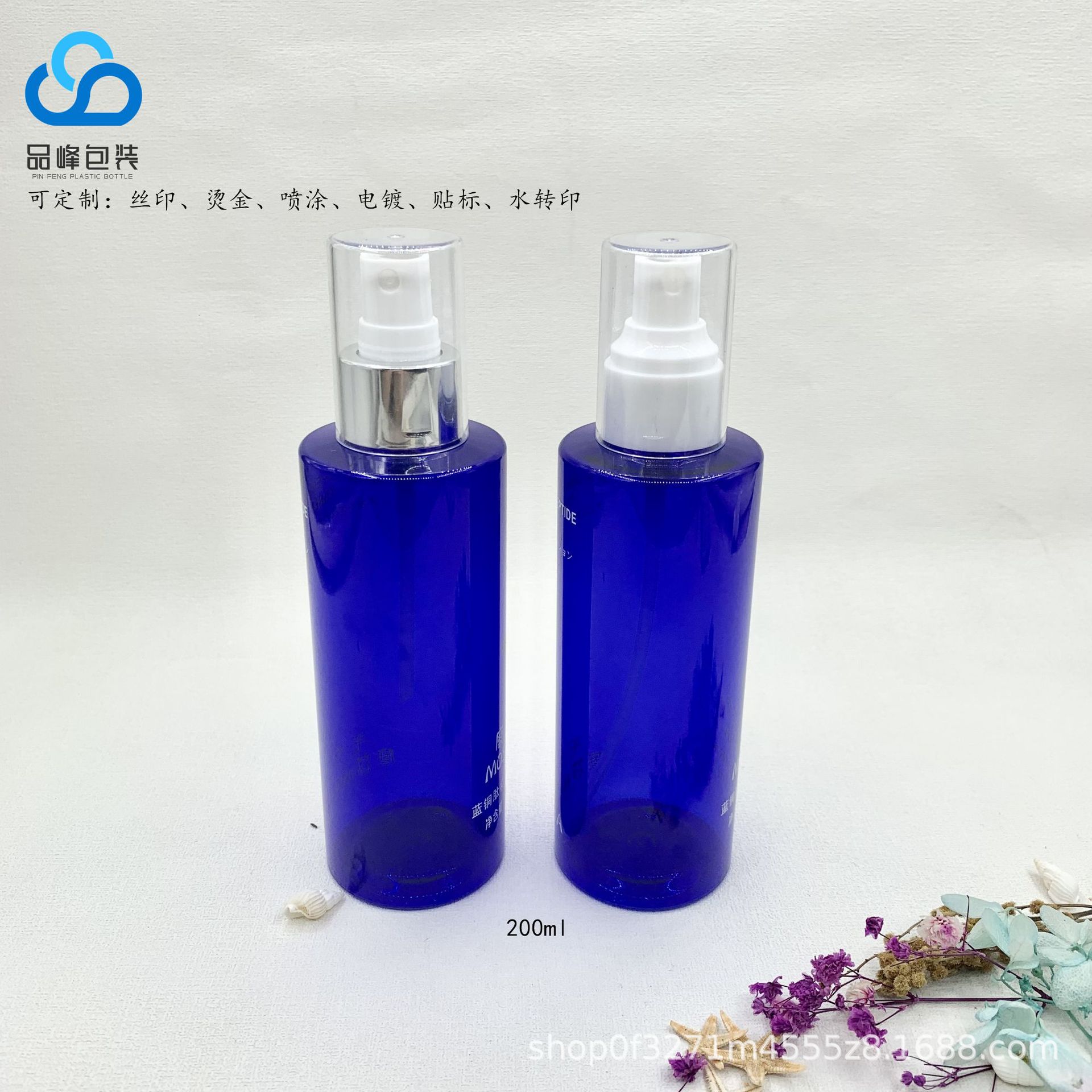 50直径平肩水乳分装瓶pet塑料瓶 爽肤水保湿水喷雾瓶精华液手霜瓶