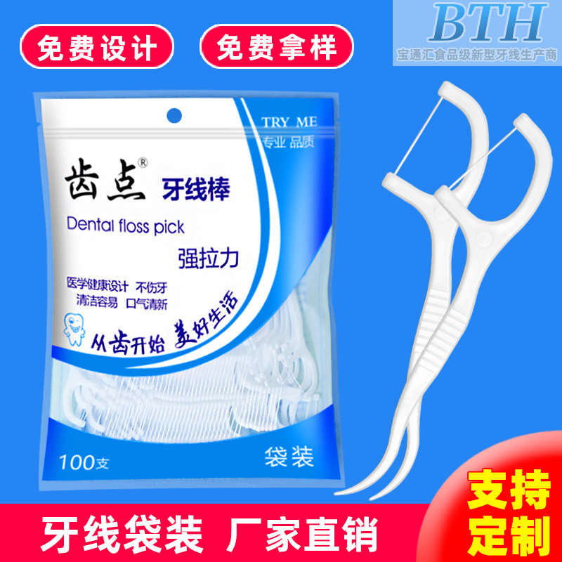 厂家批发超细牙线袋装100支家庭装一次性牙线棒弓形护理剔牙签