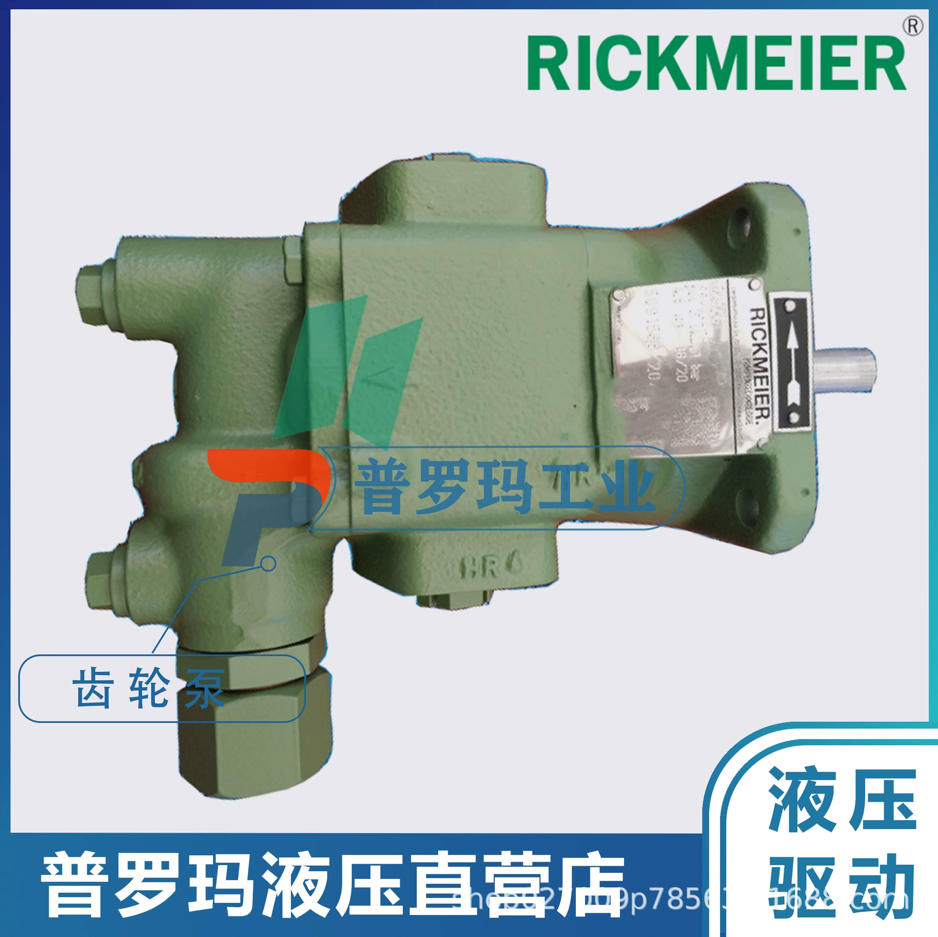 Гидравлический шестеренный насос R35/31.5/50/63/80 FL-Z-W-SAE2-R-SO, насос подачи топливного сепаратора
