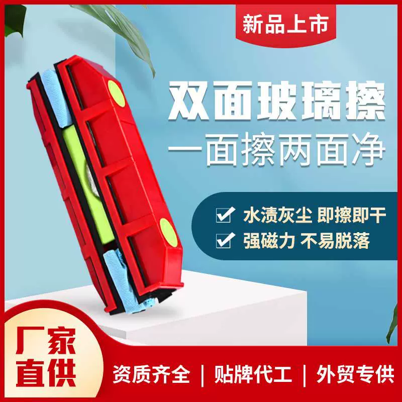 玻璃擦双面强磁大吸力家用高楼清洗器擦玻璃窗户神器刮水器玻璃刮