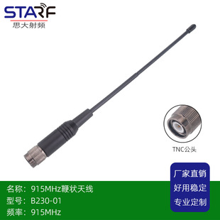 915MHz�����攵���ޠ�v�C�̨��̖�����쾀TNC ���^