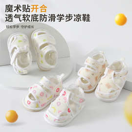 新款夏季透气防滑凉鞋初新生婴幼儿宝宝学步鞋无荧光剂