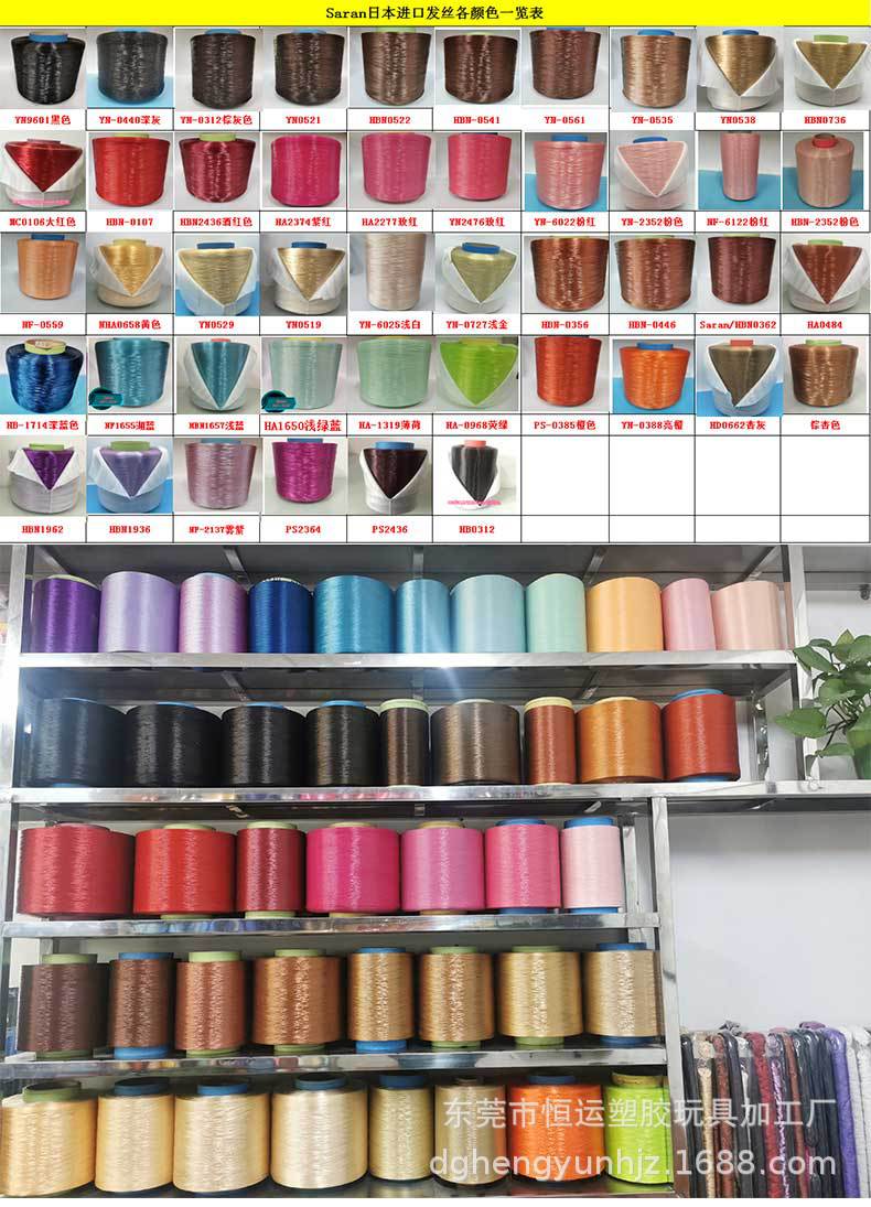 日本进口saran发丝_01.jpg