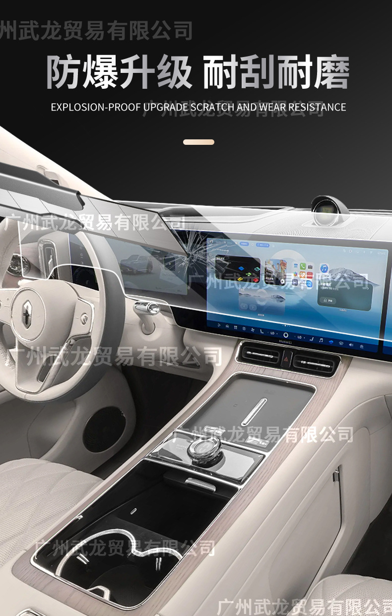 Suitable for 26 Models of Aito M9 Central Control Navigation Tempered Film, Aito V9 Interior Gear Shift Protection Film, Car Interior Accessories