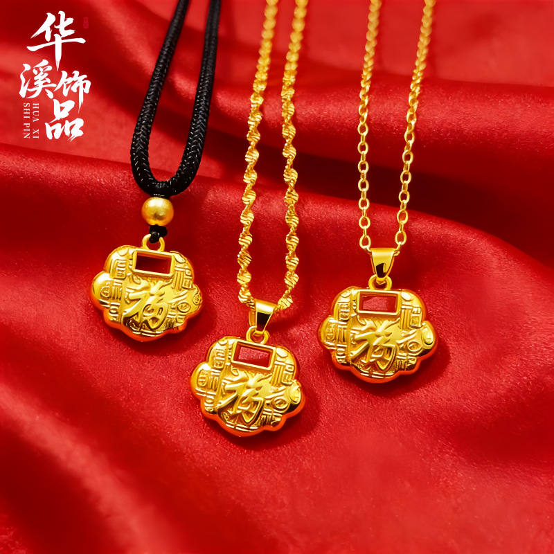 简约合金吊坠吉祥国风百搭福字宝宝平安锁项链饰品女士百搭配饰