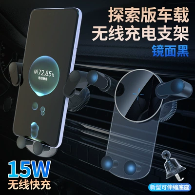 Car mobile phone holder factory 15W wireless charging car mobile phone holder navigation snap-on car mobile phone holder (Car phone holder) - black